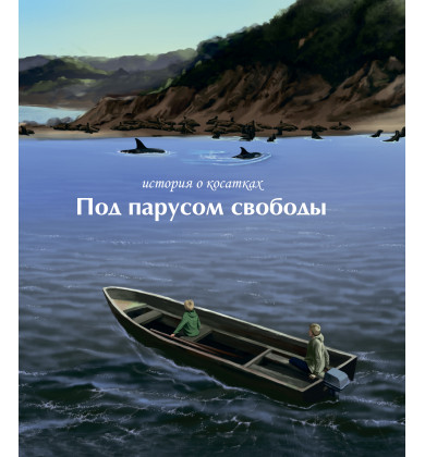 © Панкин И., иллюстрации, 2020 г.